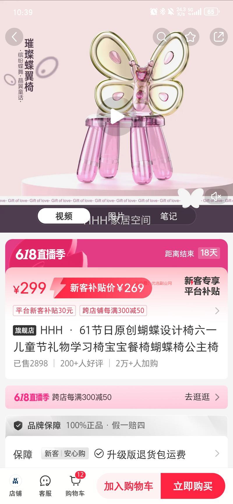 小红书刷到通过AI设计…#情报-搞钱情报论坛-网创交流-优选副业网